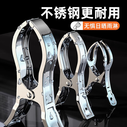 CHUSHE windproof clip stainless steel strong fixed clothes drying multi-functional household quilt clip sheet clothes drying clip 13 cm 10 pieces