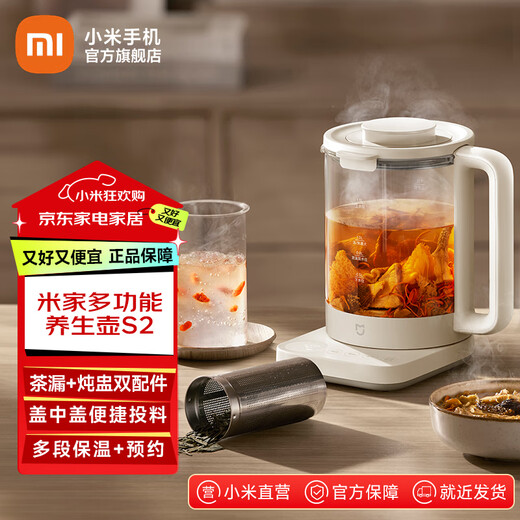 Mijia Xiaomi Multifunctional Health Pot S2 Tea Maker Office Home Glass Flower Tea Kettle Kettle Multi-stage Insulation Electric Kettle Electric Stew Kettle 1.5L Large Capacity with Filter Mijia Multifunctional Health Pot S2 1.5L