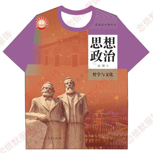 
Mingju textbook clothes history geography and politics textbook summer t-shirt primary and secondary school students 3D printing trend political 1TXU1278 political 1TXU1278 S suitable for weight 80-90 Jin [Jin equals 0.5 kg]