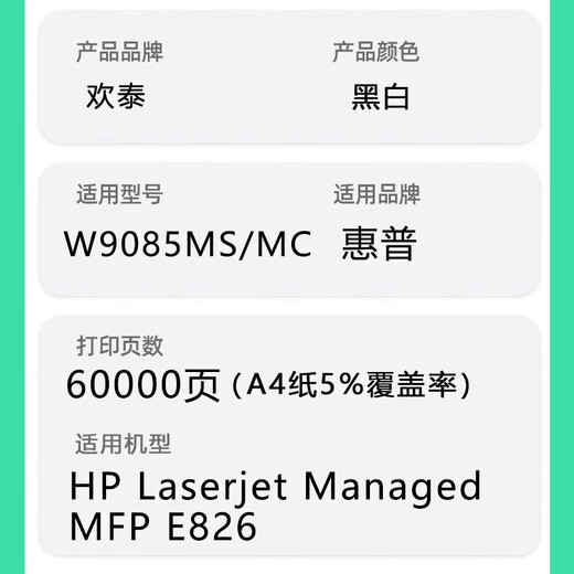 Huantai HP W9085MS Powder Box LaserJetManagedMFP E826 Mopier тонер тонер W9085MC [большая емкость] W9085MC/MS Powder Box 60000 Страницы