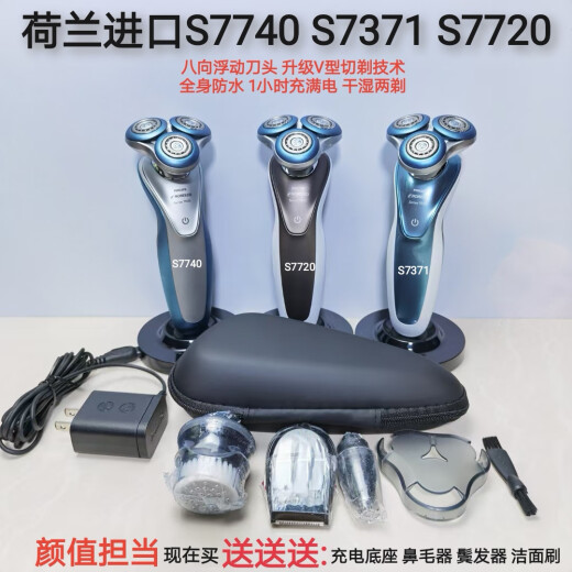 飞利浦（PHILIPS）荷兰原装剃须刀S9733 S9731 S7371 S7740 S5675 S5420刮胡 S6540 双层进口刀头 全新散装