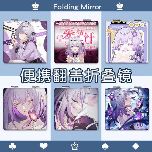 星铁遐蝶翻盖折叠镜化妆镜女生学生可爱少女补妆随身双面小镜子 MB13586 双面同图