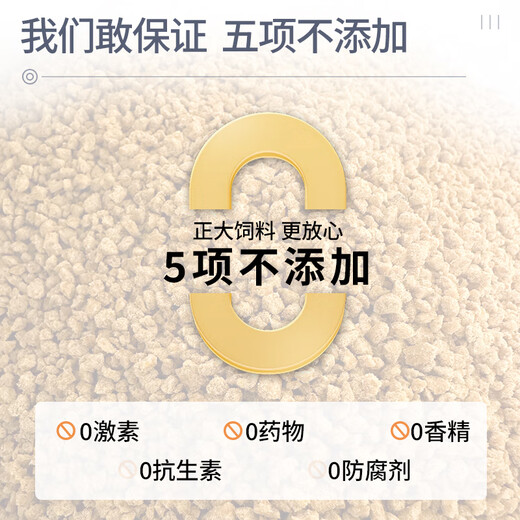 Zhengda 521 Chicken Feed, Chick Opening, Chicken Feed, Wholesale Medium Chicken Food Premix 80Jin, Jin is equal to 0.5kg, Zhengda 521 Chicken Feed, 20Jin, Jin is equal to 0.5kg