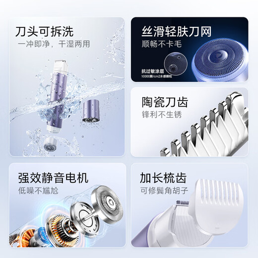 Chengfeng shaver private parts men and women vagina armpit armpit leg hair anus bikini whole body electric hair remover noble purple private parts shaved + alloy material