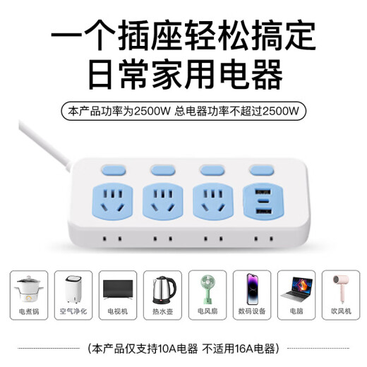 [JD Logistics] Tornillos clásicos de azul y blanco/enchufes/tableros de alambre NUEVO NATORA NACIONAL PURO COPURO ALTA TEMPERACIÓN RETARDANTE ALTA ALTA Potencia Multi-perseosa Posición de separación Dormitorio de la oficina Dormitorio de tres posiciones Longitud de línea de 12 hoyos 1.5