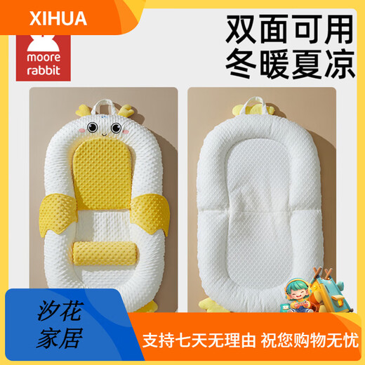 莫尔兔床中床婴儿0-3岁可折叠移动婴儿床防吐奶斜坡垫宝宝床多功能床枕 小龙床中床+斜坡垫