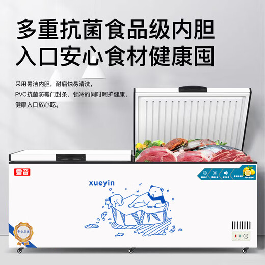 雪音冰柜减霜大容量卧式冷柜家用商用冷藏冷冻单温双温一级节能雪柜厨房囤货冰箱 728双温【双箱两用】长1.43米