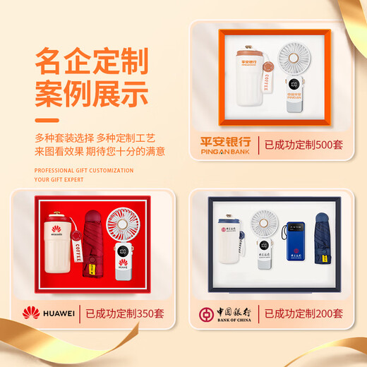 智美环球商务公司年会活动伴手礼品定制logo实用高档礼物盒送员工 FXD6623