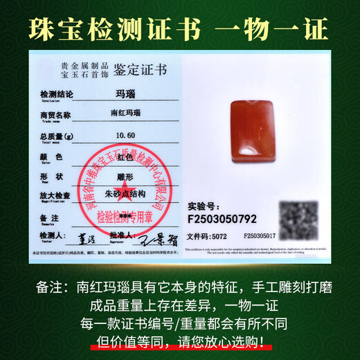 Keyu Keke Own Nanhong Agate Nothing Pillar Pendant, Flame Pattern, Floating Flower, Peaceful Red Fire Jade Pillar, Gift, Nine M9866q