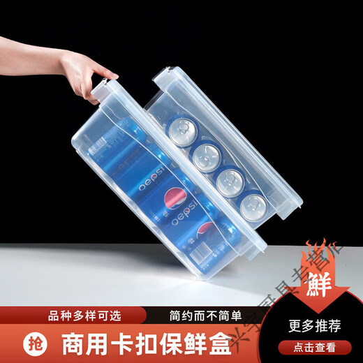 多瑙梦大号保鲜盒带盖酒店厨房冷冻食品收纳盒透明保鲜盒长方形塑料盒 加高9926标签款10L