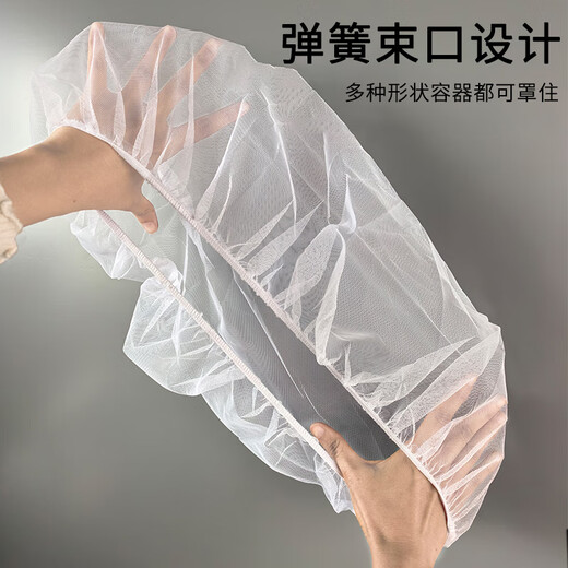 Kunsui stewed cooking barrel mesh cover to prevent mosquitoes, easy to clean, dustpan, sauce jar, round barrel, square plate, breathable food cover, vegetable cover, round 2 pieces, suitable for diameter 50-60cm