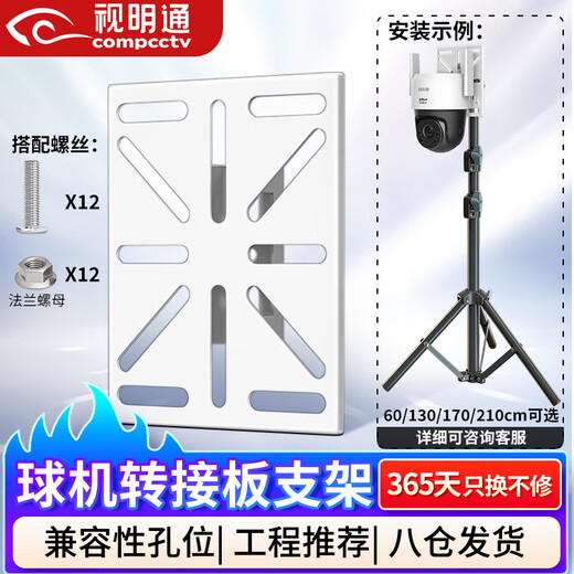 Plaque d'adaptation de support de sol de caméra dôme de surveillance Shimingtong 3026B