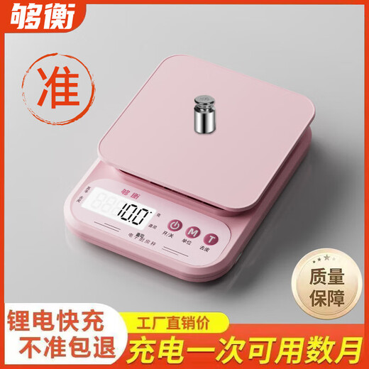 Goheng Kitchen Scale Electronic Scale Accurate High-Precision Food Jewelry Scale Baking Weighing Gram Scale Food Scale Pink 10kg/1g Battery Model