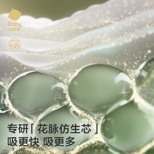 
babycare golden camellia pull pants XL34 pieces * 2 packs (12-17kg) baby diapers [new and old hair]