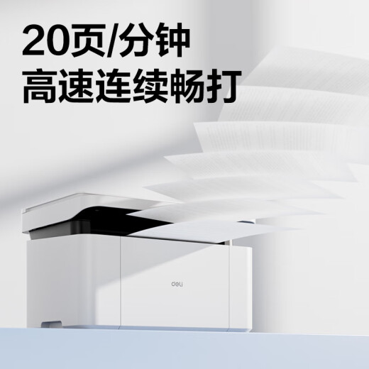 得力（deli）M1118W 激光打印机 复印扫描三合一黑白多功能一体机蓝牙打印家用作业办公远程打印机 
