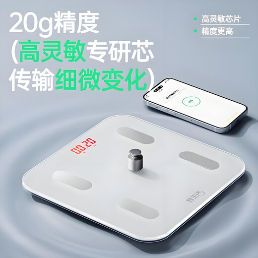 致生活精准体重秤电子秤人体智能体脂秤高精准家用电子秤体重秤小型充电体脂秤家庭减肥人体称 体重秤充电款白色-明星代言