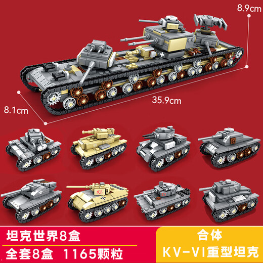 Children's engineering series boys excavator car blind box 3-6 years old 5 girls 2025 new building block model toys tank series eight-in-one heavy tank