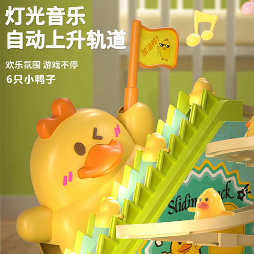 COOKSS儿童玩具小黄鸭爬楼梯桌面轨道滑滑梯宝宝抬头训练生日礼物	