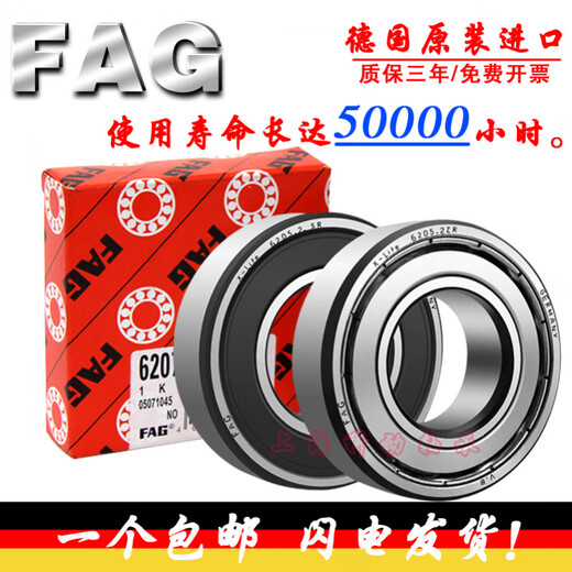 FAG轴承6207 6208 6209 6210 6211 6212 6213 2ZR 2RSR C 6208-2ZR_C3金属密封 其他