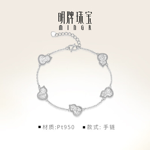 Ming brand jewelry platinum Pt950 white gold floating gourd bracelet gift for girlfriend BFK0058 chain length about 16+3 cm about 7.24 grams