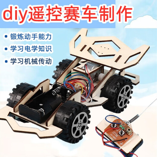 Xingying remote control racing car handmade DIY invention material package electric primary school students self-assembled children's model remote control paddle boat - material package comes with instructions + batteries