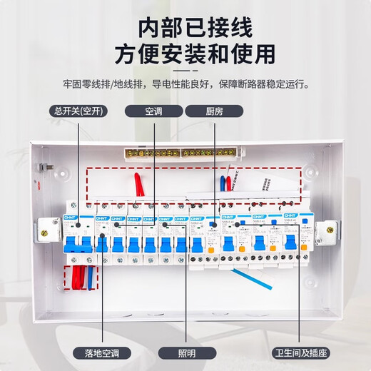 Chint (CHNT) household complete set of power distribution box, strong power box, concealed air switch with leakage protection box, finished product CHNT distribution box, one room and one bathroom (wired), concealed installation