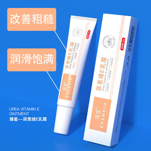 Zhenshy Vitamin A Acid Cream, Beautiful and Tender, Hydrating and Moisturizing Urea Vitamin E Ointment Set 30ml 2