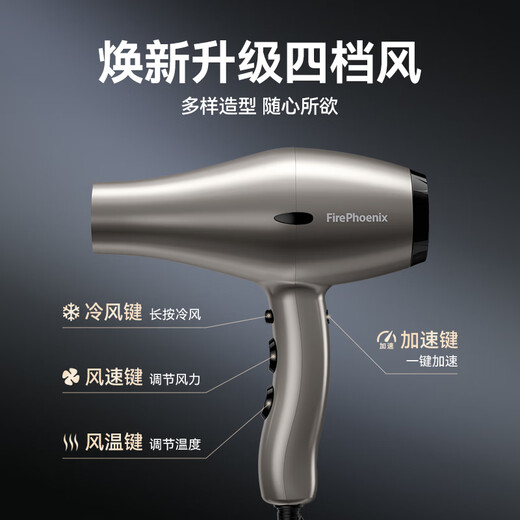 Fire Phoenix 6600X high-speed hair dryer, household high-power 2400W hair salon, large air volume, quick drying, low noise, barber shop special hair dryer, constant temperature hair care, no damage to hair 6600H+Milan White (four wind speeds) 6600X