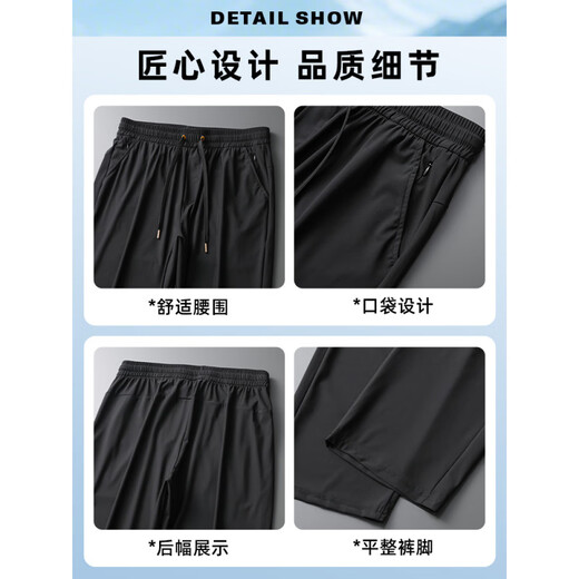 Seven Wolf (SW1960) Ice Seide Casual Hosen Herren Sommer Dünne lose Hosen Sommertrendmarke, die schnell trocknende All-Match-Sporthose 6629 Black L fallen lassen