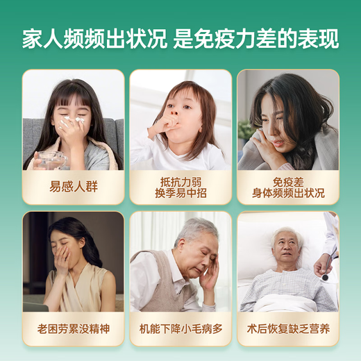 
Tianmeijian Naijieer brand colostarch capsule freeze-dried powder colostrum immunoglobulin improves immunity for children 24 capsules*8