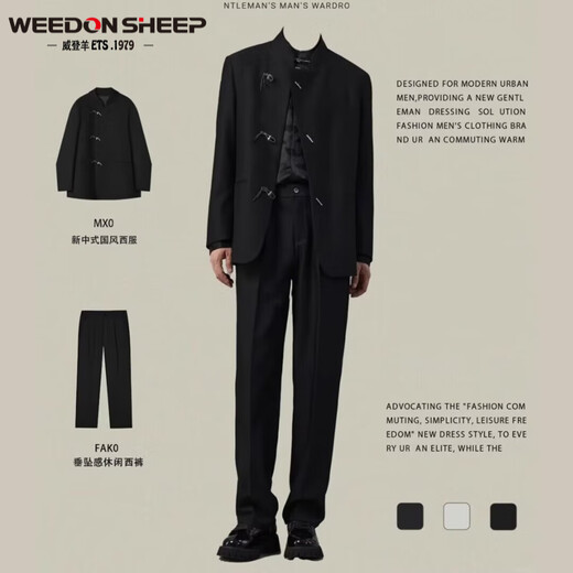 威登羊新中式中山装新郎礼服西装外套男士春秋季潮牌痞帅中国风西服套装 黑外套+黑衬衫+西裤【三件 XL 【高质量】