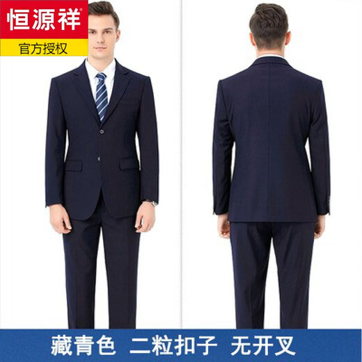 Hengyuanxiang suit men's high-end wool business professional formal work suit groomsmen groom wedding dress men's navy blue two buttons no slit 160A standard version top + pants
