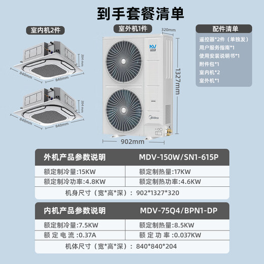 Midea MDV-250W/SN1-8R1P 10 HP one-to-two/three-day ceiling generator for commercial central air conditioning with inverter heating and cooling for shop 6 HP one-to-one/two ceiling generators Embedded 380V 6 HP first-class energy efficiency one-to-two ceiling generators (bare machine does not include installation)