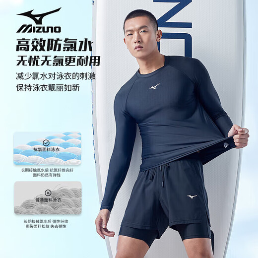 Mizuno (MIZUNO) swimsuit men's anti-embarrassment beach swim trunks set quick-drying large size long-sleeved hot spring swimming equipment A1105 black XL