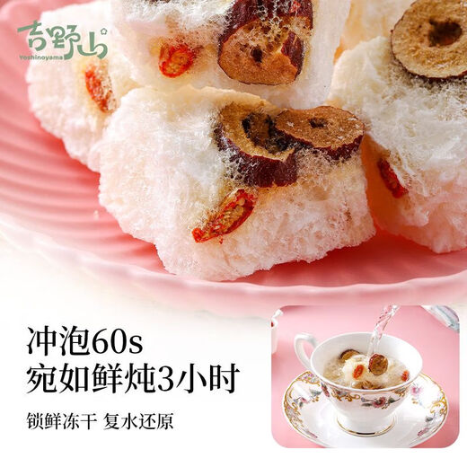 北京同仁堂冻干燕窝银耳羹冲泡即食免煮营养代餐红枣枸杞莲子百合独立包装 7种口味混合款：天天不重样 买5包送5包[共发10包]营养代餐