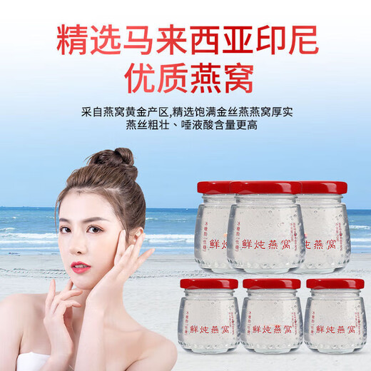 Цветок Setang Pang Donglai's Bird's Gnes's Gift Box Подлинная свежая тушеное птичье гнездо 70 г*7 бутылочных бутылочных еженедельных блюд Импортированное мгновенное птичье гнездо мгновенное птичье гнездо [Половина ежемесячная еда] Свежая тушеное мгновенное птичье гнездо 70G*14 бутылка