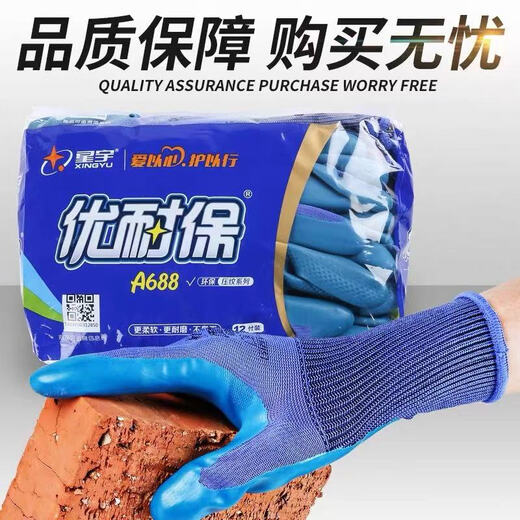 
Xingyu Labor Protection Gloves A688 Wear-resistant and Anti-slip Work Excellent Latex Embossed Construction Work Gloves [12 Doubles] Xingyu A688 Men's Medium M Size