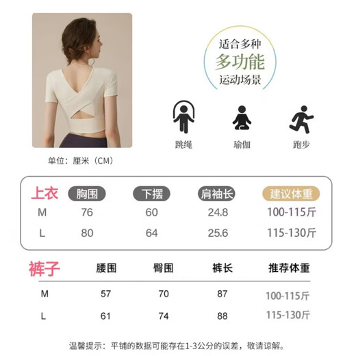 Yoga suit for women running sports fitness suit Pilates training suit with chest pad T-shirt short-sleeved quick-drying clothes Yoga suit for [ivory white + sauce purple gray] L