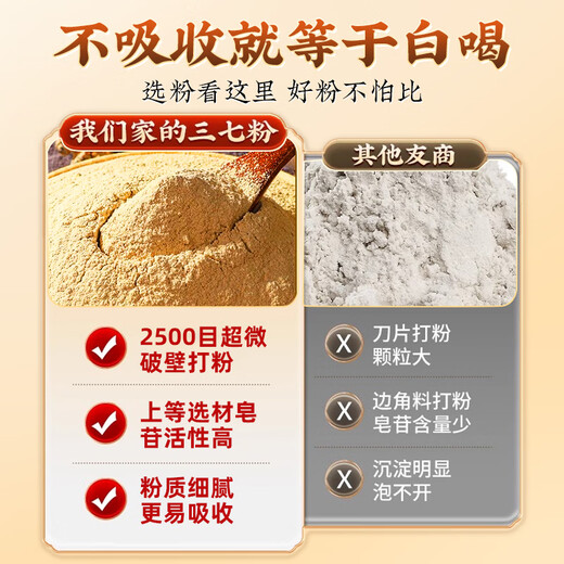 PEUJING Tongrentang Panax Notoginseng Powder Chinese Herbal Medicine Yunnan Wenshan 100% authentique Gastrodia Elata Panax Notoginseng comprimés Gift Tonic 3 Cans (450G)