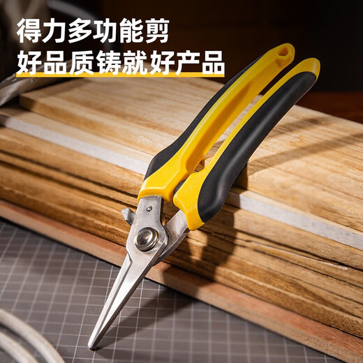 Deli electrician scissors, electronic cable trough scissors, 8-inch iron sheet, gardening, household fruit tree, stainless steel kitchen scissors, 8-inch multi-function scissors