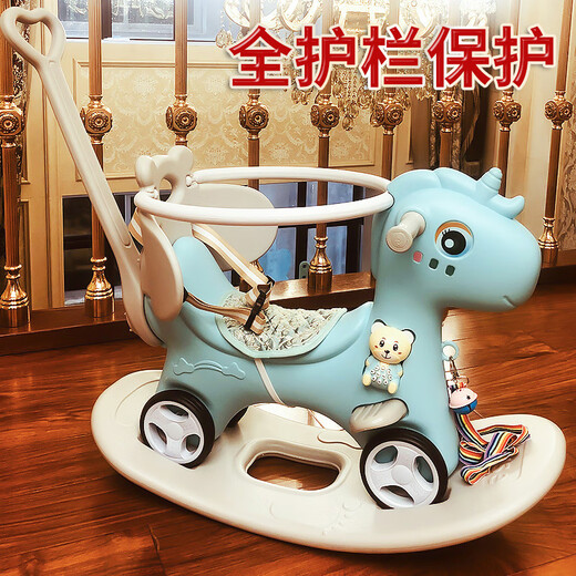 Rocking Horse Trojan Horse Children's Rocking Horse Baby Baby Rocking Car Yo-Yo Car Two-in-One Gift Toy Blue + Backrest + Push Rod + Guardrail