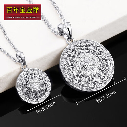 Centenary Bao Jinxiang platinum eight treasures compass pendant for men PT950 platinum pendant simple and fashionable platinum pendant necklace men's pendant weighs about 4.3-4.4 grams (diameter about 15mm)