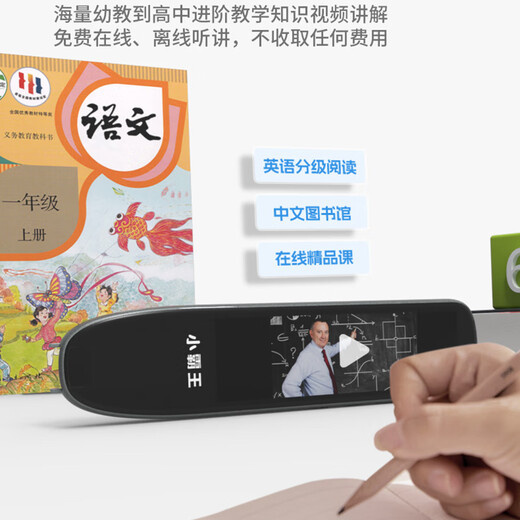 Xiaobawang AI Translation Pen SD02 General Dictionary Pen English Reading Pen Universal Primary School Junior High School High School Textbook Synchronization English Learning Artifact Scanner Pen Word Pen Children's Literacy General Edition 8+128G Dictionary Pen SD02