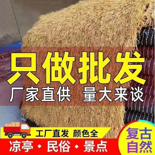 Luyi outdoor simulated thatched bed and breakfast courtyard scenic pavilion grass roof thermal insulation sun protection waterproof sun protection artificial straw 43 rows SSSS grade LD coated waterproof special density 2 meters wide 10 meters long (20 square meters)