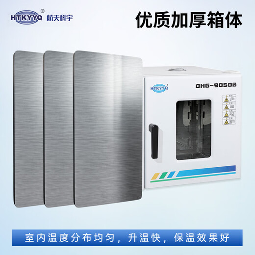 Htkyyq Aerospace Keyu Electric Blow Trockbiedsbox Konstante Temperatur und zeitgesteuerter Laborofen-Industrieofen DHG-9030B DHG-9921B [Vertikal 922L] 10-300