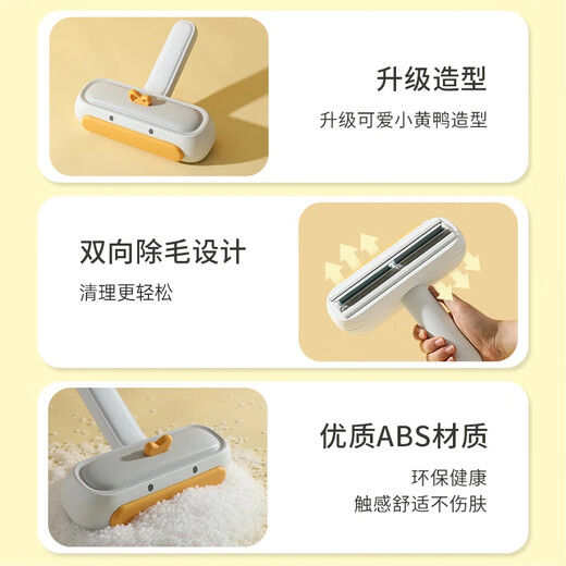 KimPets Cat Hair Cleaner Sticky Cat Hair Magic Shaving Device Pet Hair Cleaning Remover Brush Blanket Dog Hair Cleaning Cute Little Yellow Duck Hair Sticker