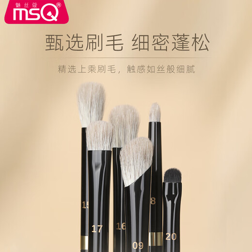 MSQ Piano Master 7-Piece Eyeshadow Brush Set Soft-bristled Eye Blending Eye Makeup Detail Makeup Brush Set 3 Piano Master + 50ml Washing Brush 7-Piece Snow Fox Hair Blend Wool