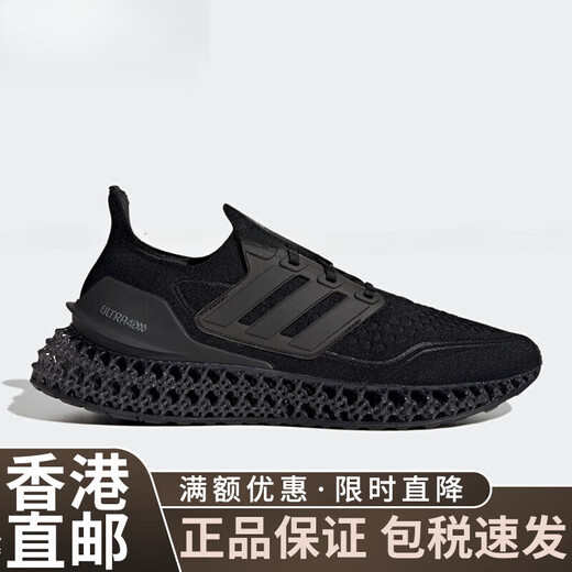 Adidas (adidas)()ULTRA 4D men and women's same sports cushioning running shoes IG2260 flagship HP9732 36.5