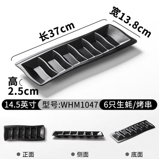 多瑙梦网红密胺餐具平盘创意烧烤专用盘烤肉盘特色烤串盘长方形生蚝盘子 whm1047-六只生蚝