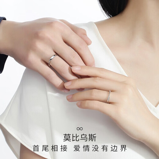 Faco Mobius Couple PT950 Platinum Ring Adjustable Ring Proposal Ring Chinese Valentine's Day Birthday Platinum Model-Single Ring Order Remarks Men and Women